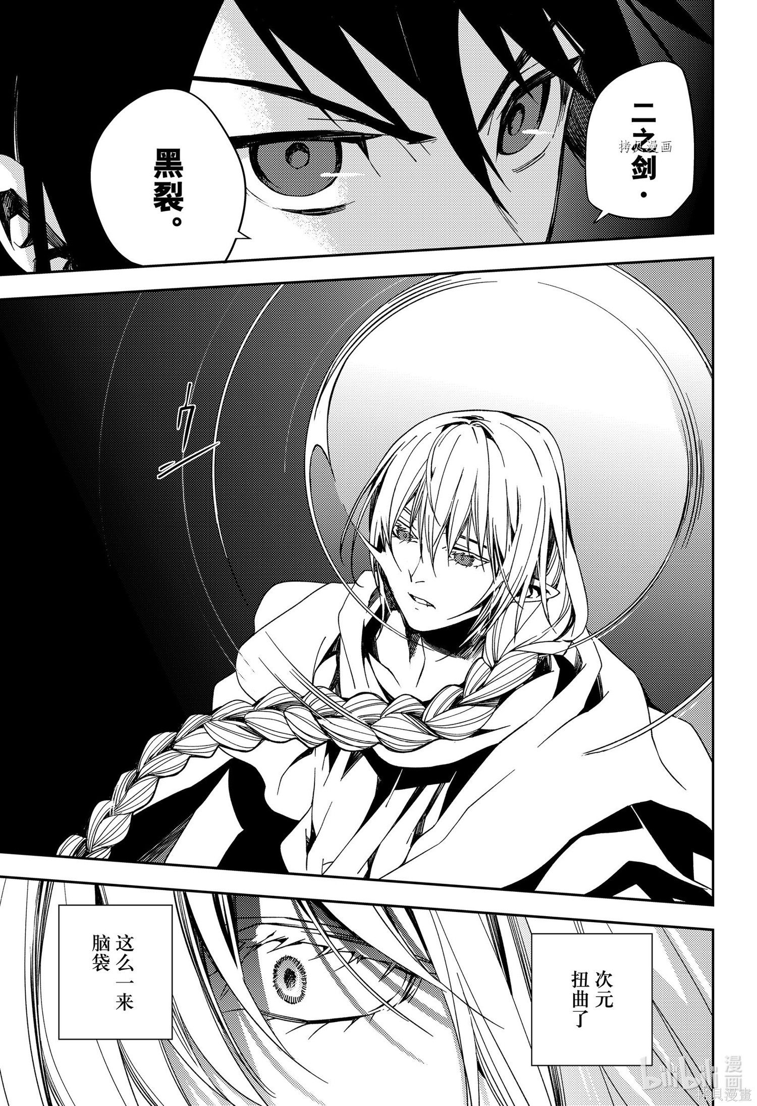 第108話 第11页
