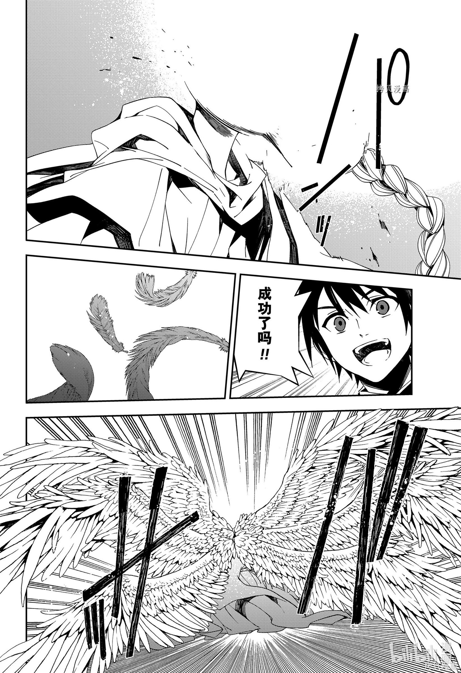 第108話 第12页