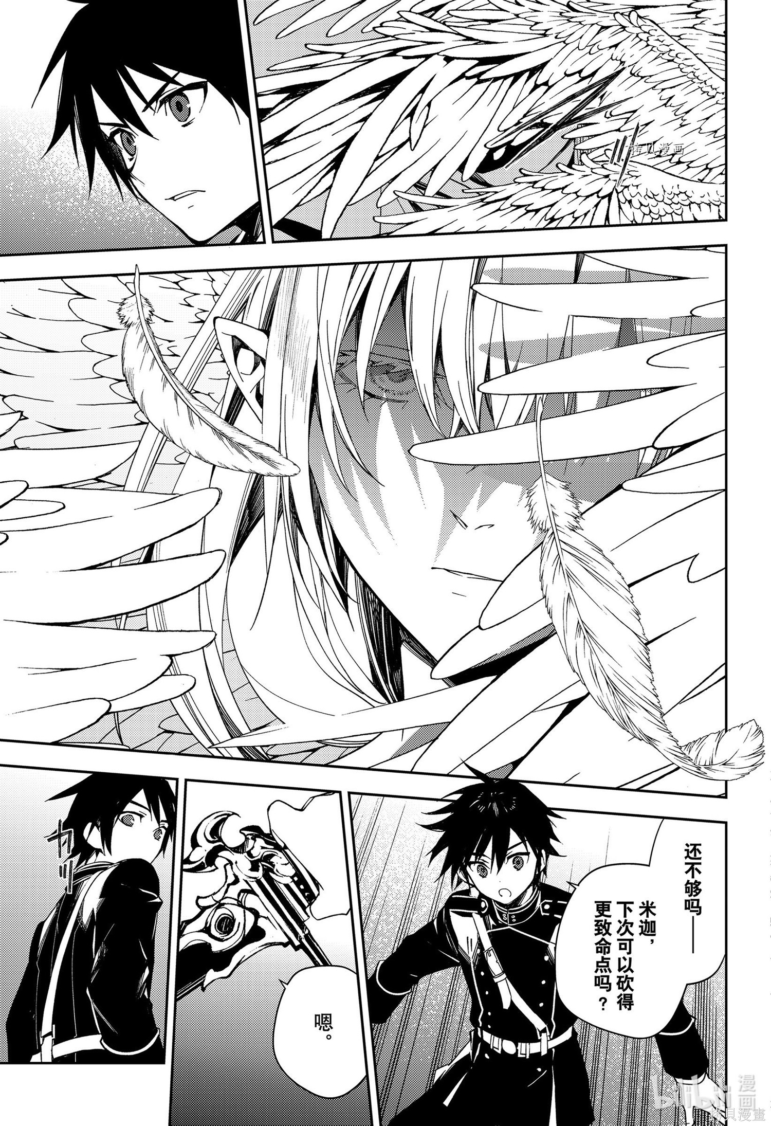 第108話 第13页