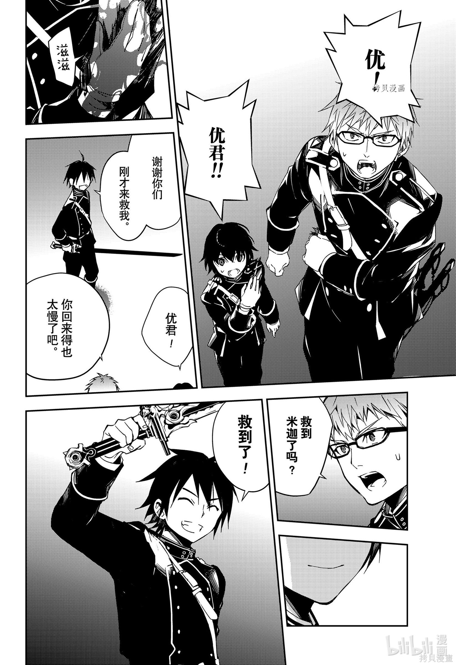 第108話 第14页