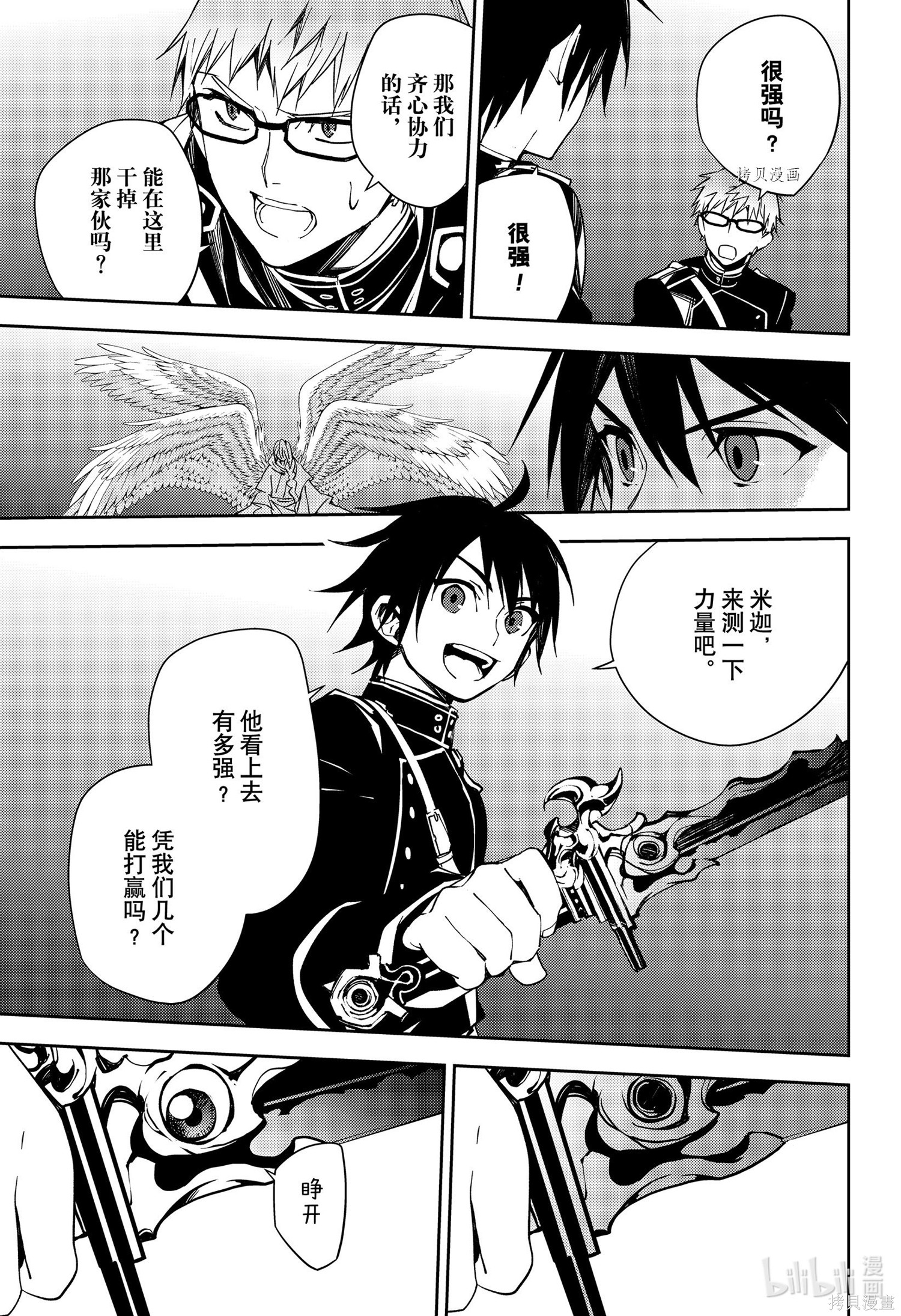 第108話 第15页
