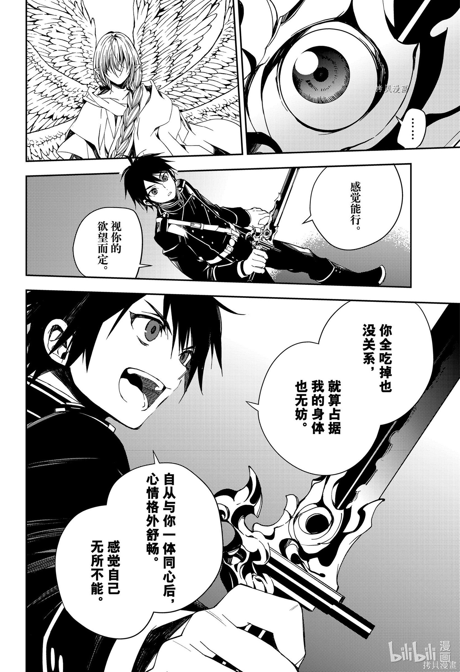 第108話 第16页
