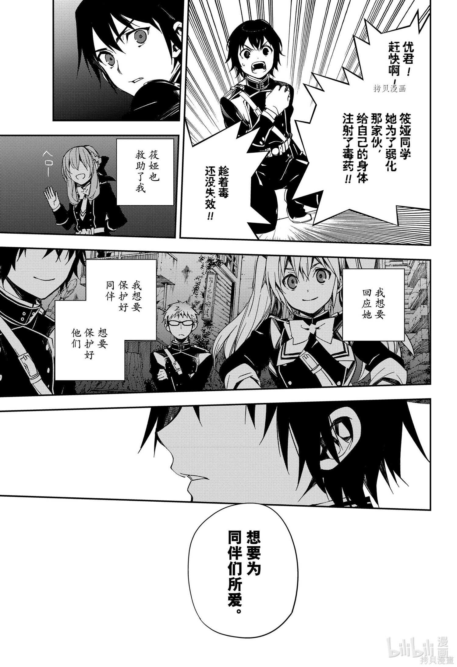 第108話 第17页