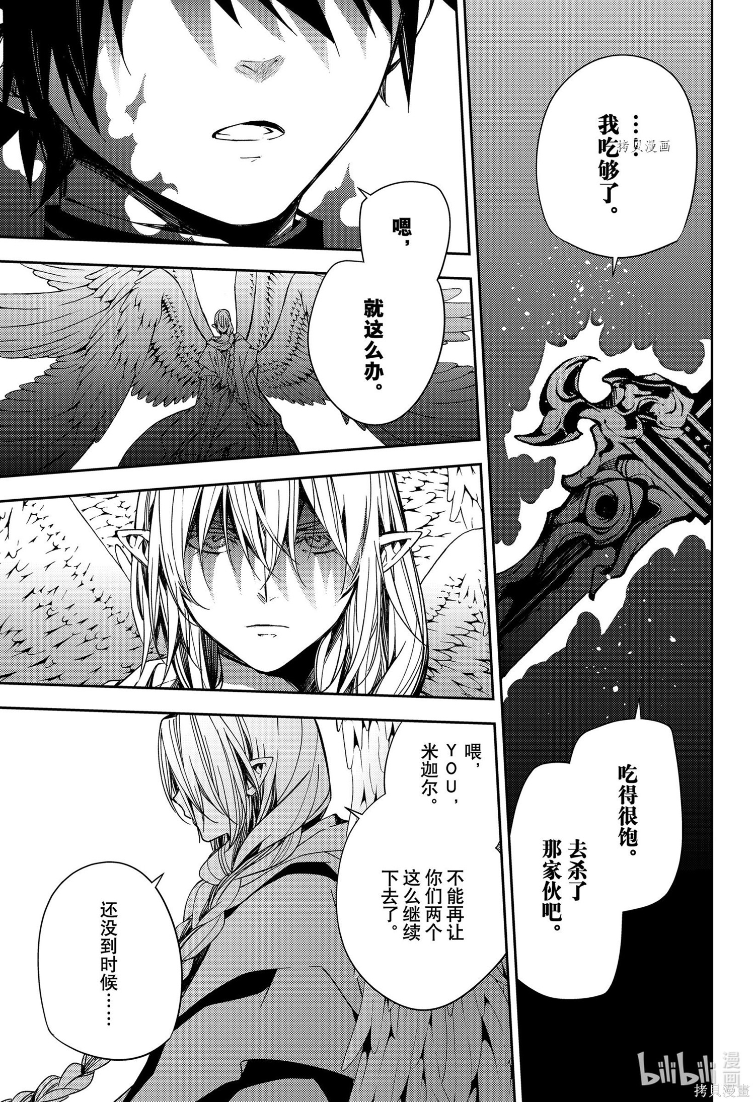 第108話 第19页