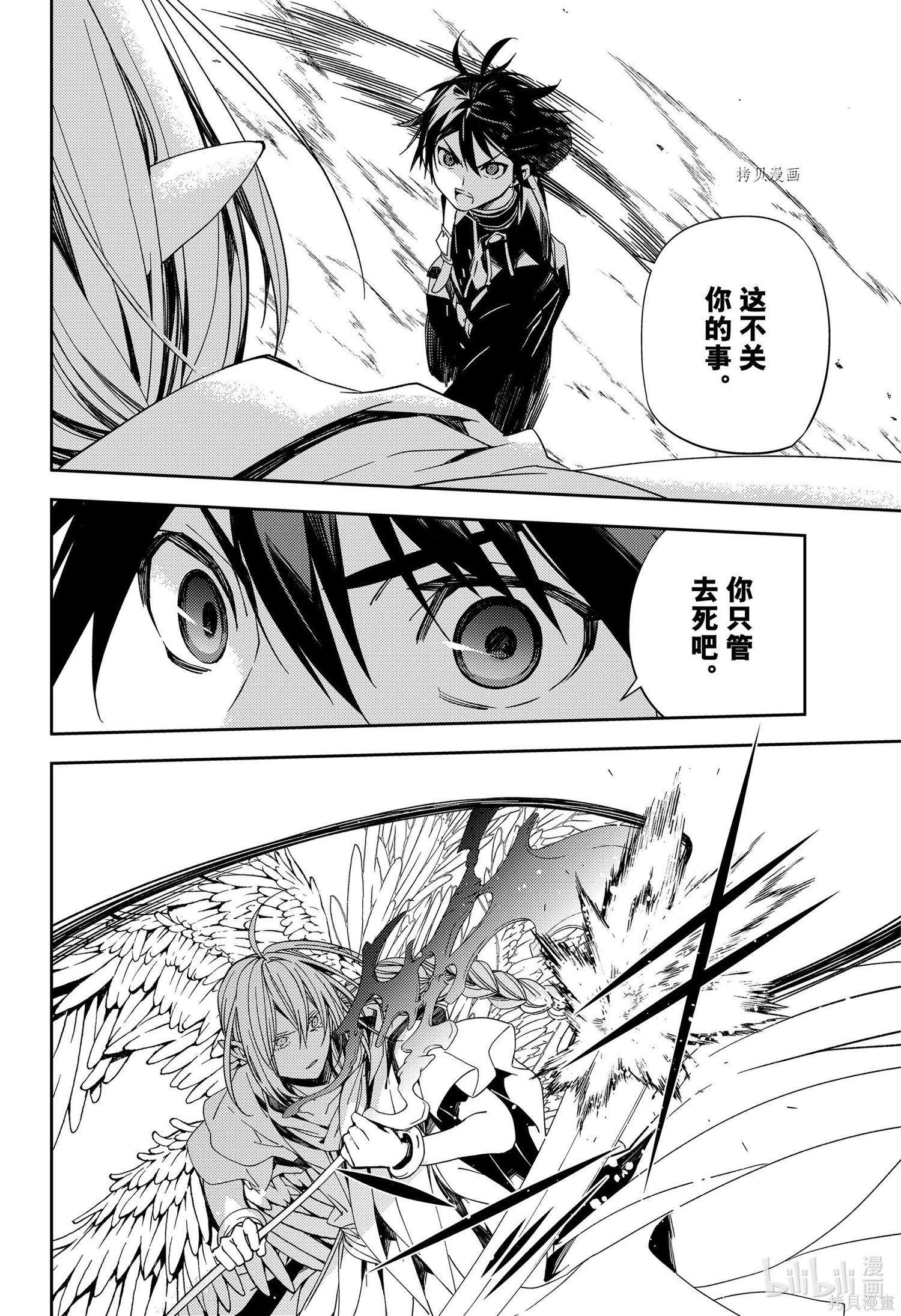 第108話 第20页