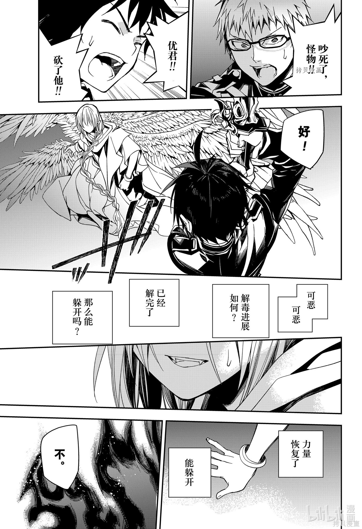 第108話 第27页