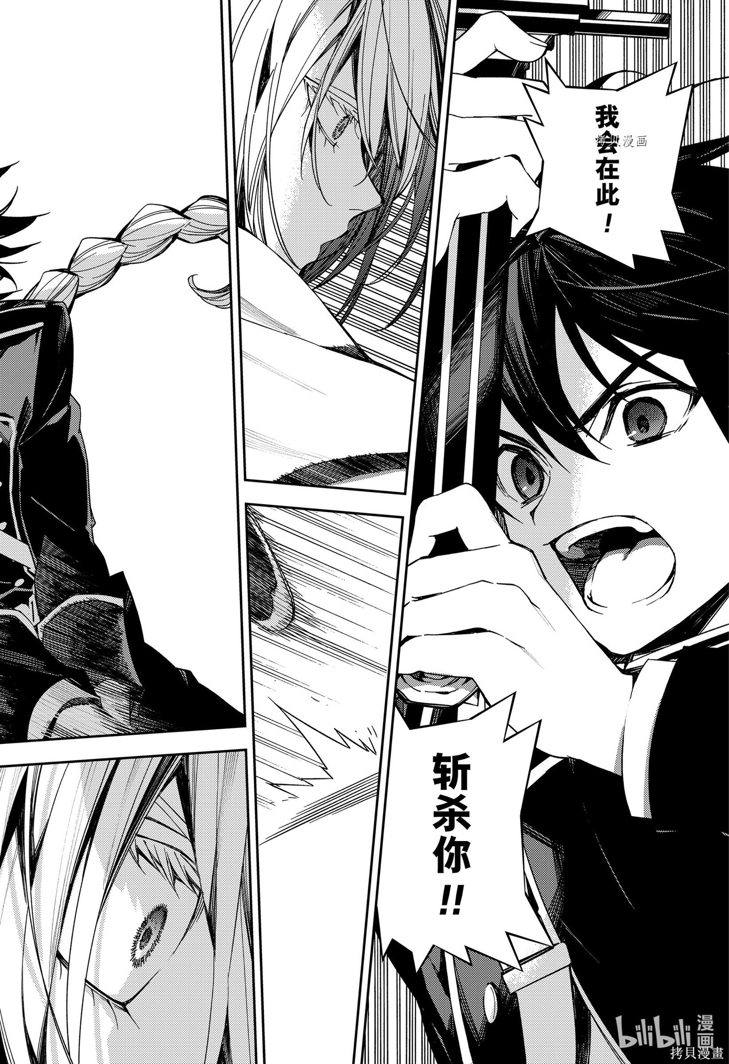 第108話 第28页