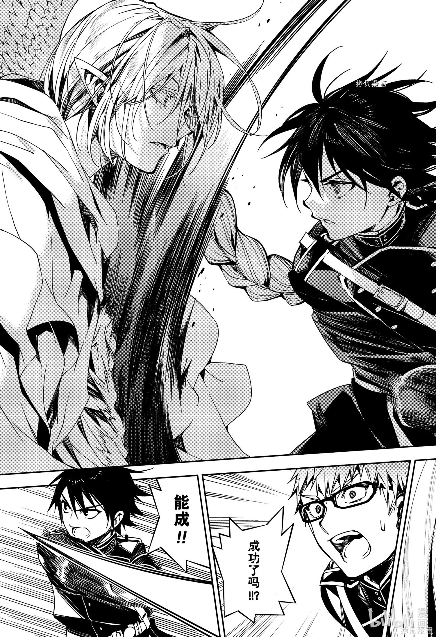 第108話 第29页