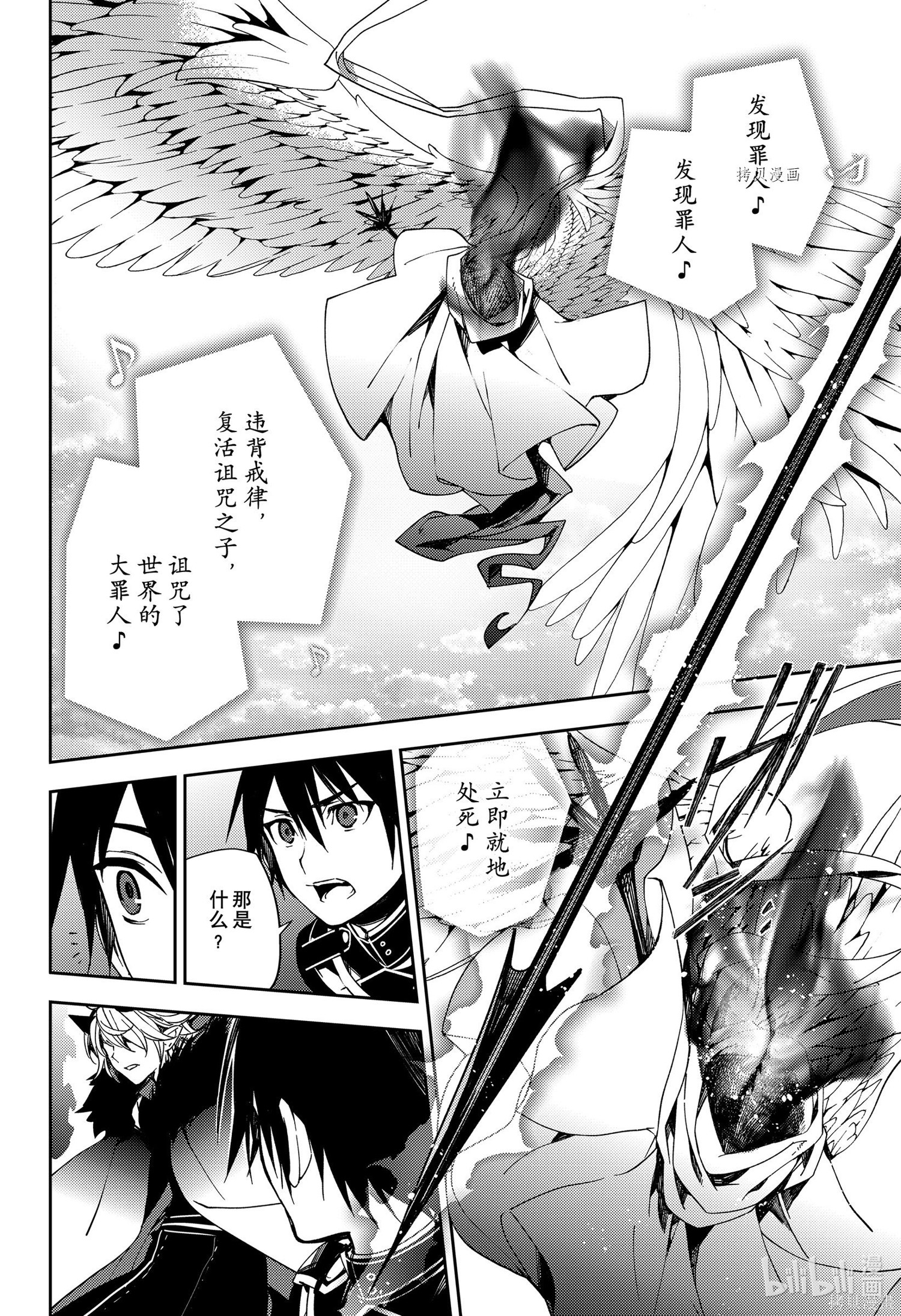 第108話 第32页