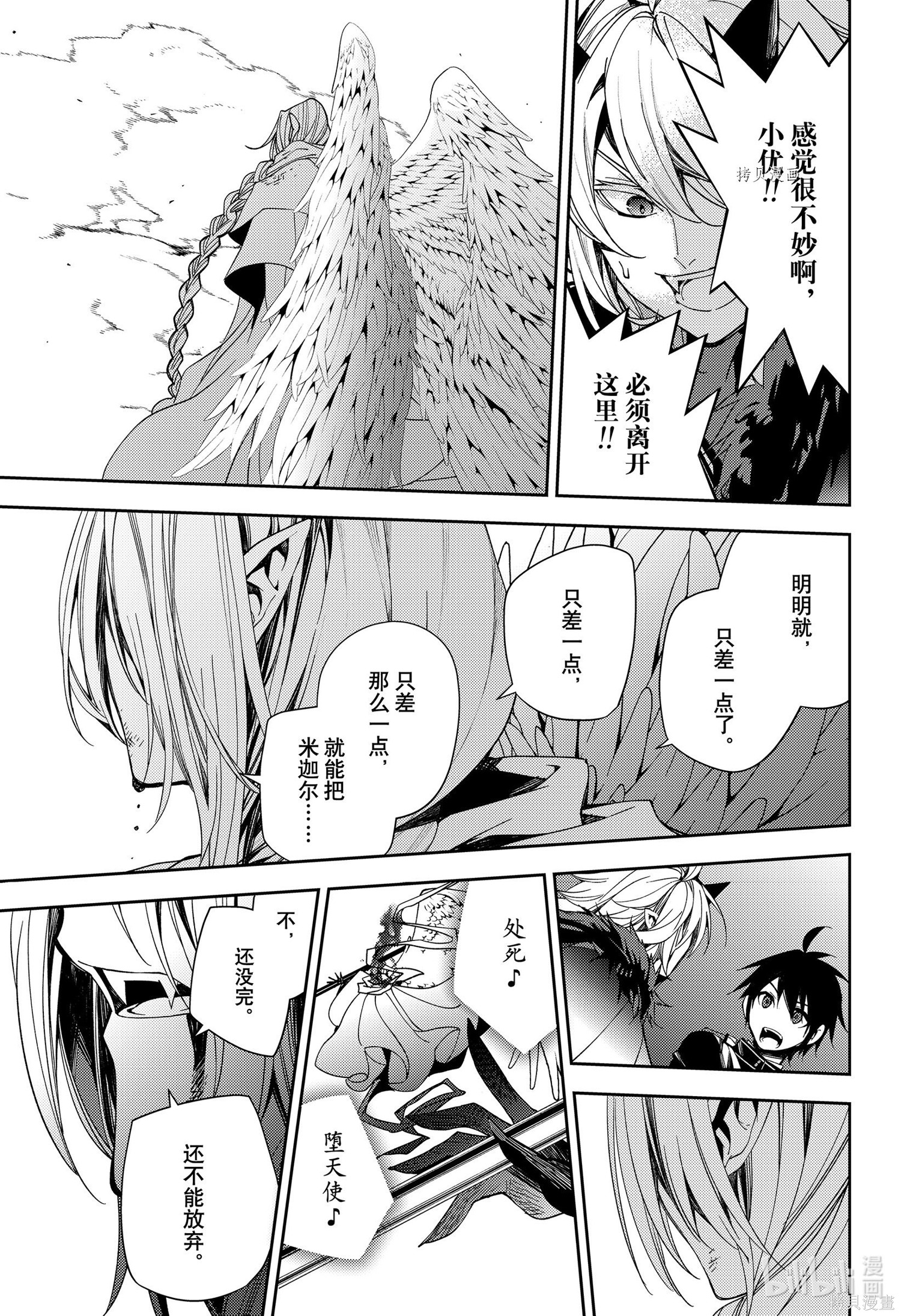 第108話 第33页
