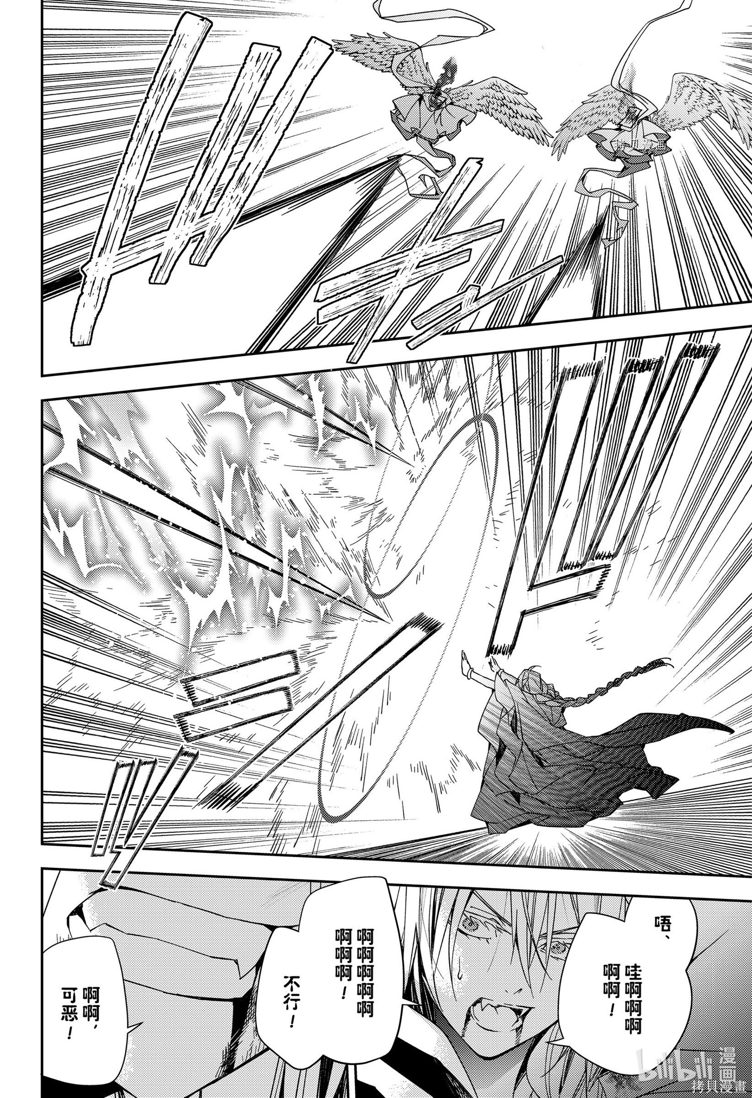 第108話 第34页