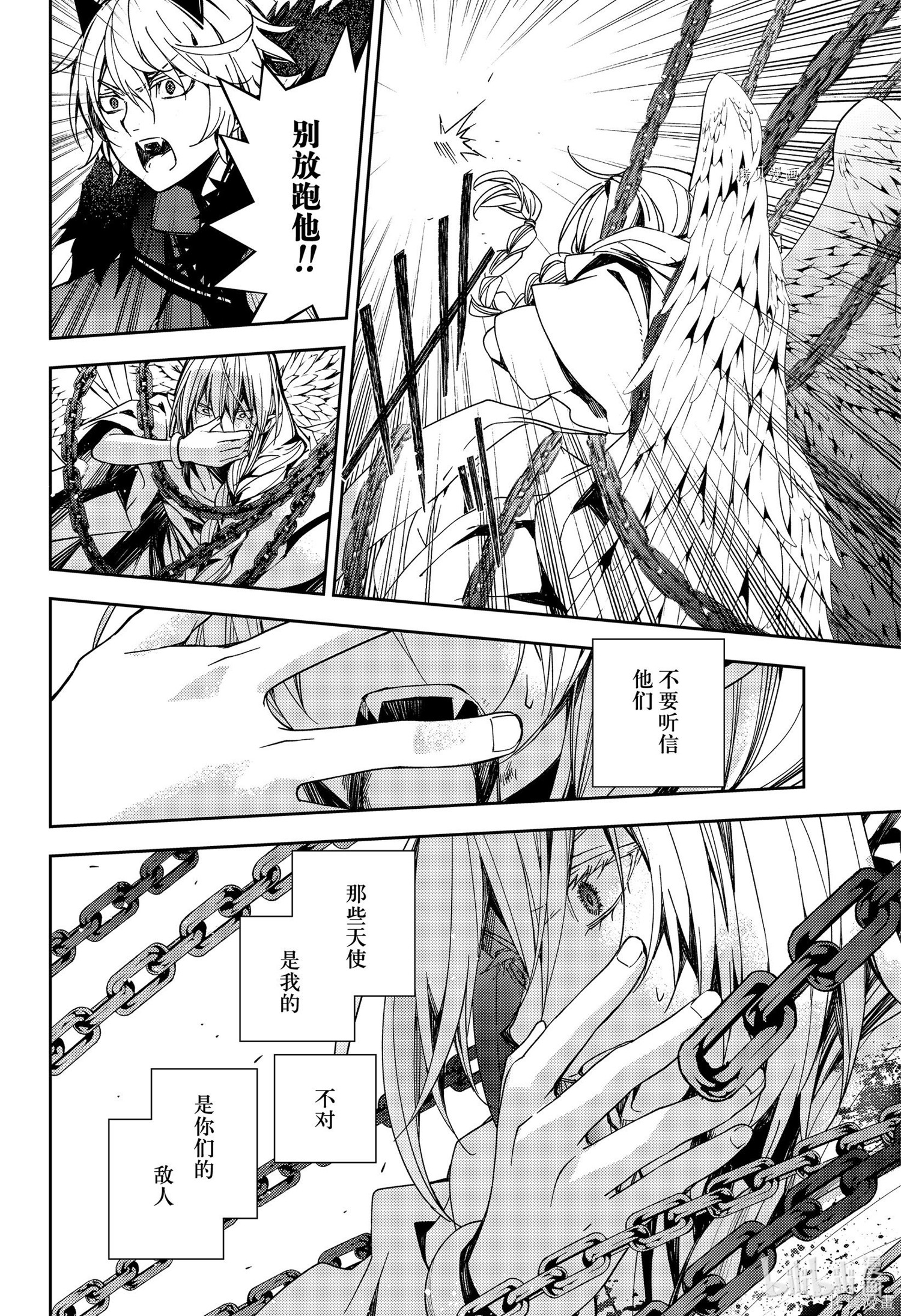 第108話 第36页