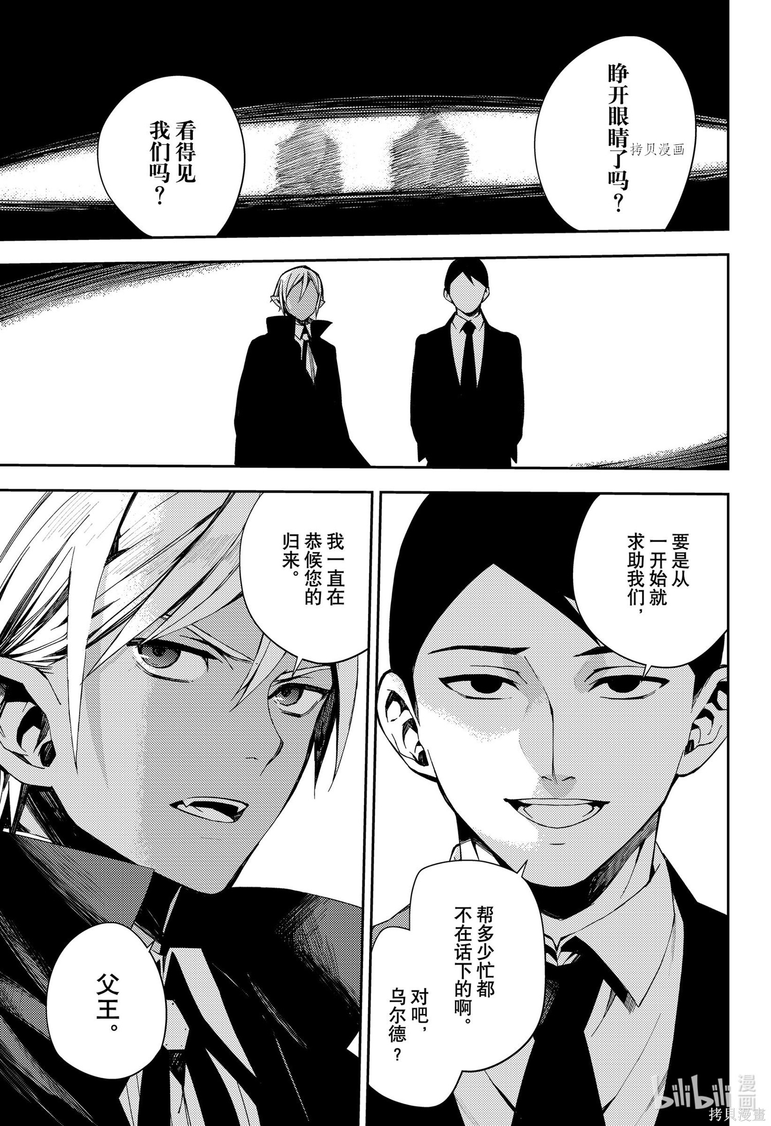 第108話 第39页