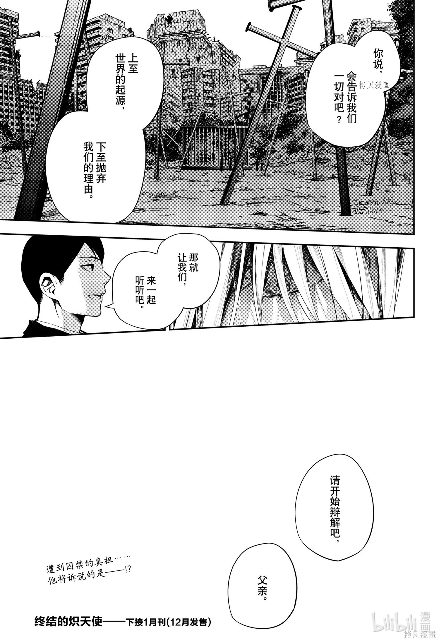 第108話 第41页