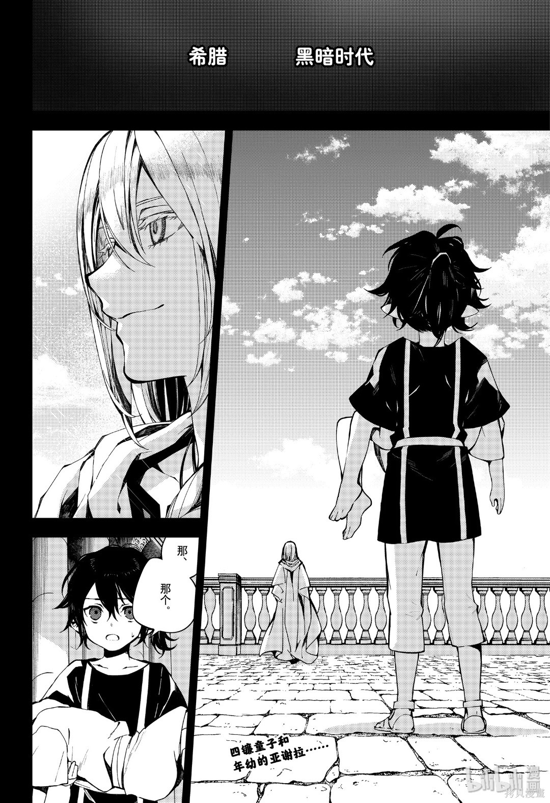 第94話 第2页