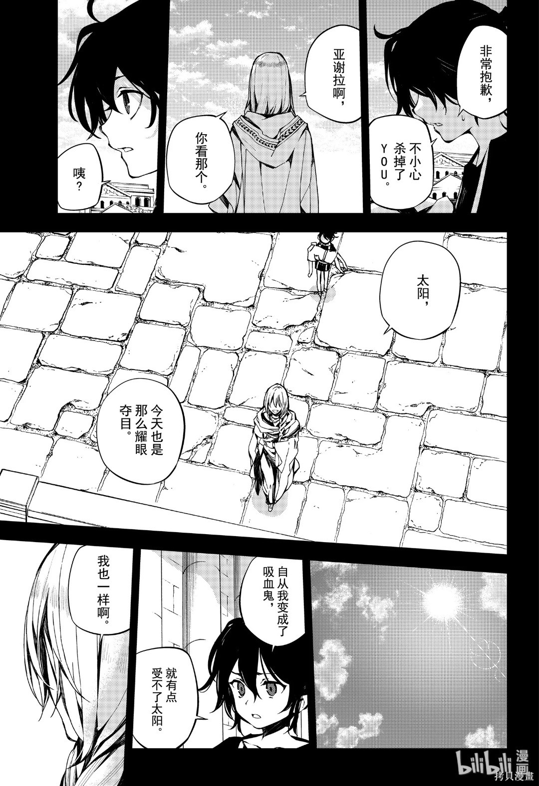 第94話 第3页