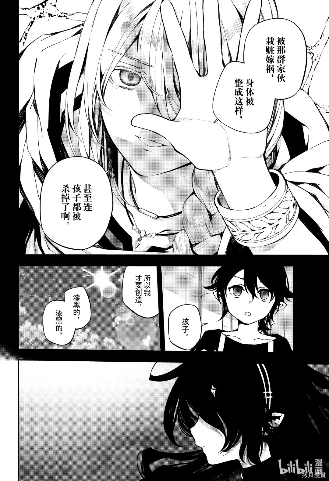 第94話 第4页