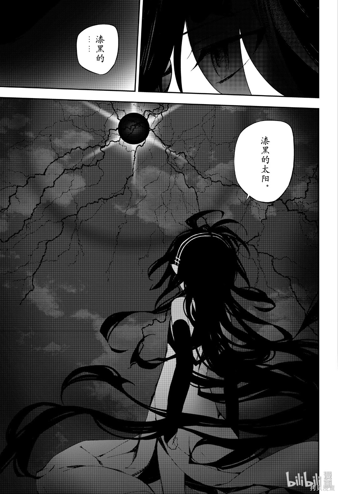 第94話 第5页