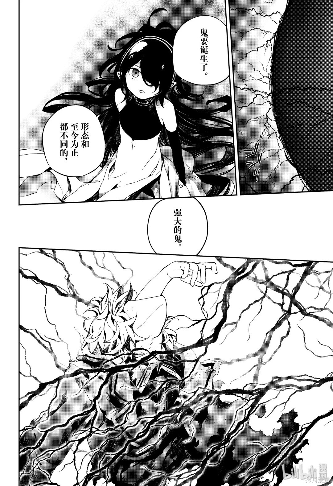 第94話 第6页