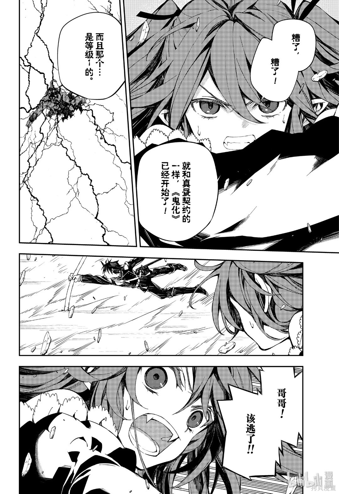 第94話 第8页