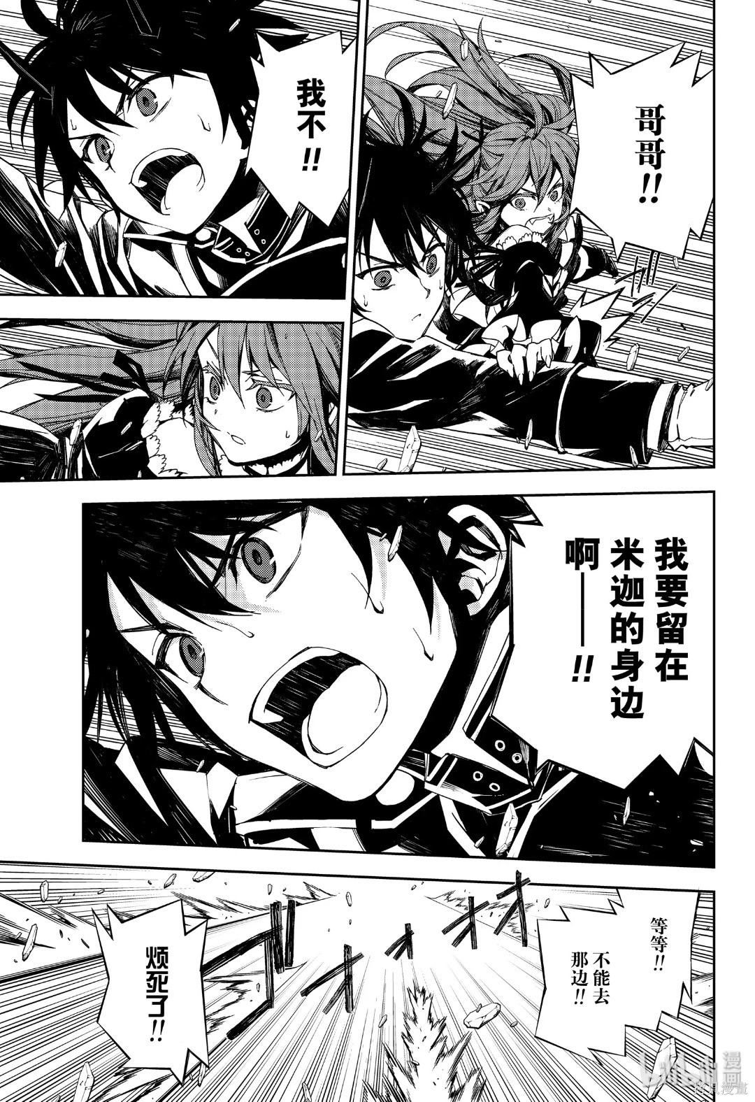 第94話 第9页