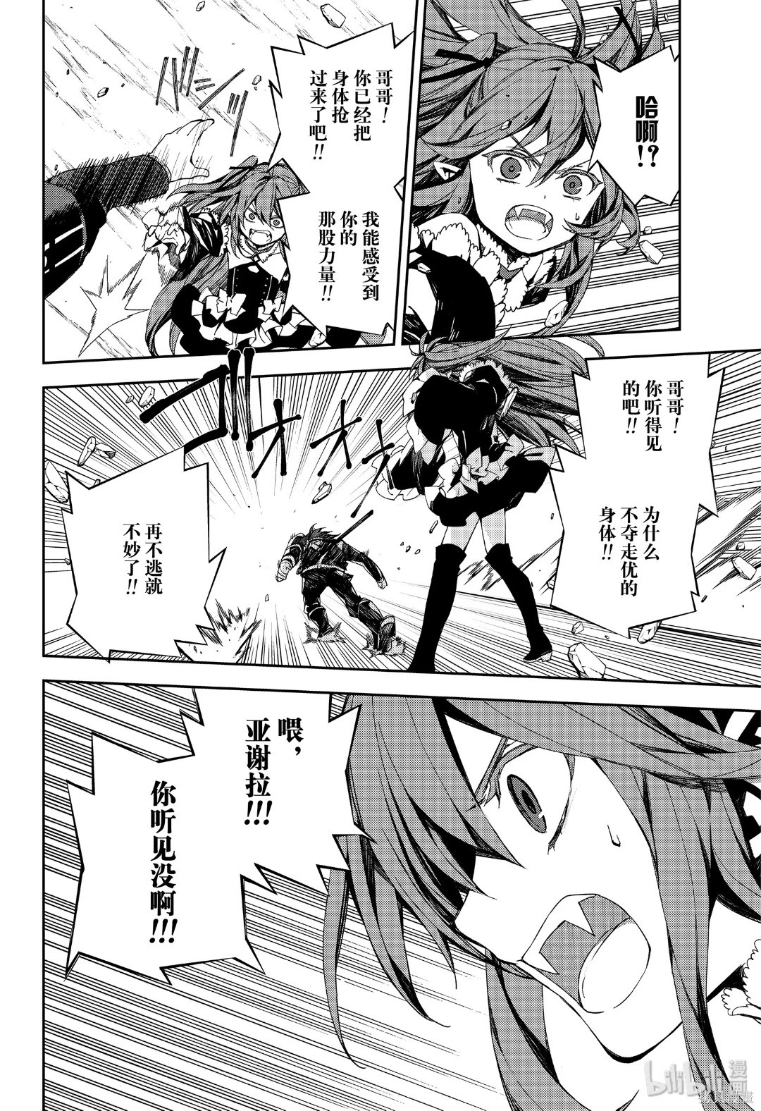 第94話 第10页
