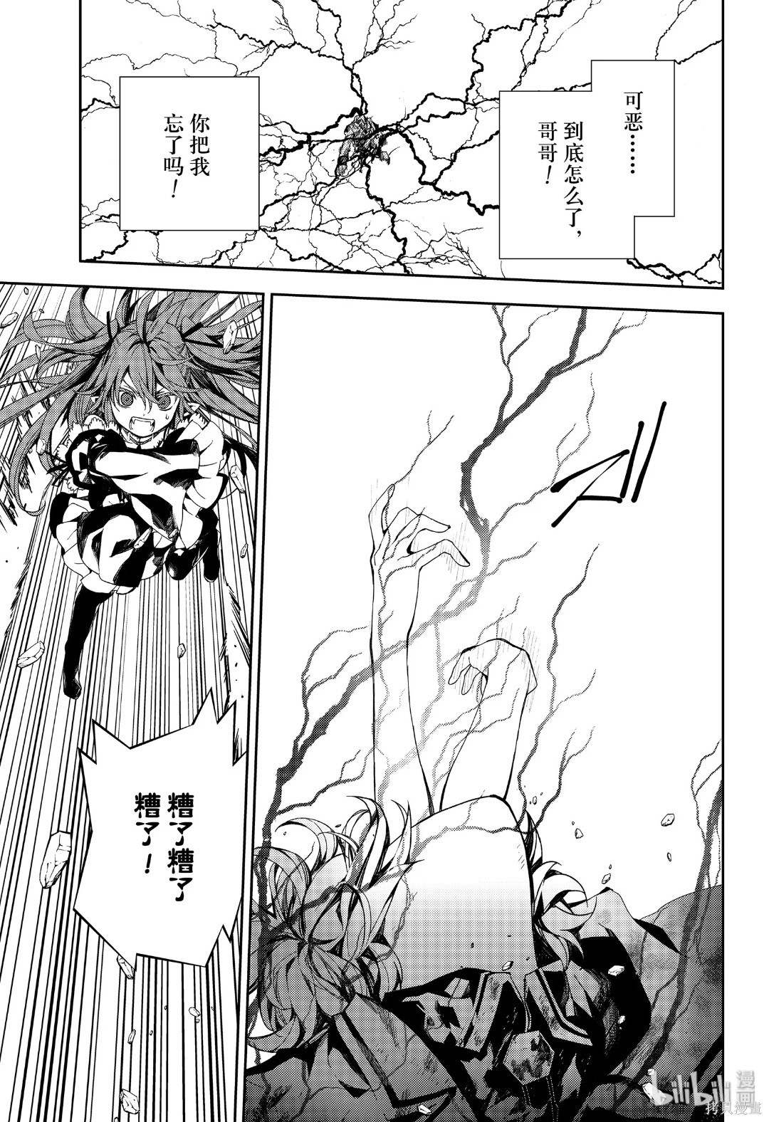 第94話 第11页