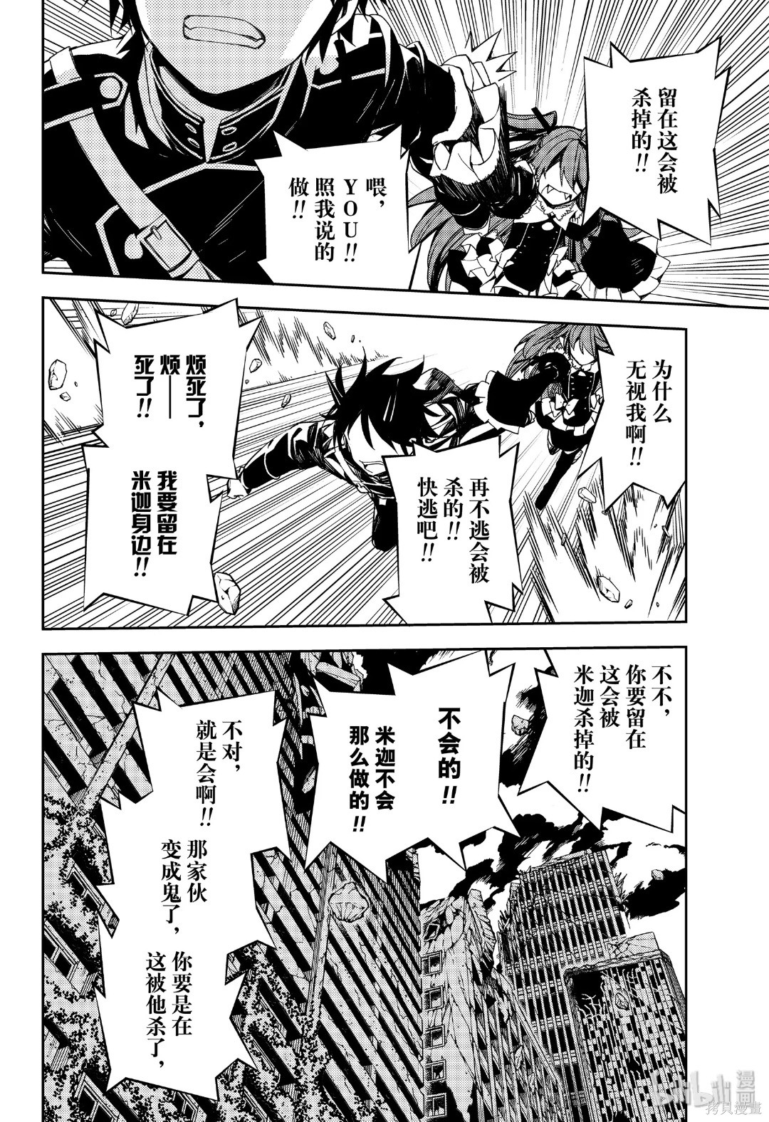 第94話 第12页