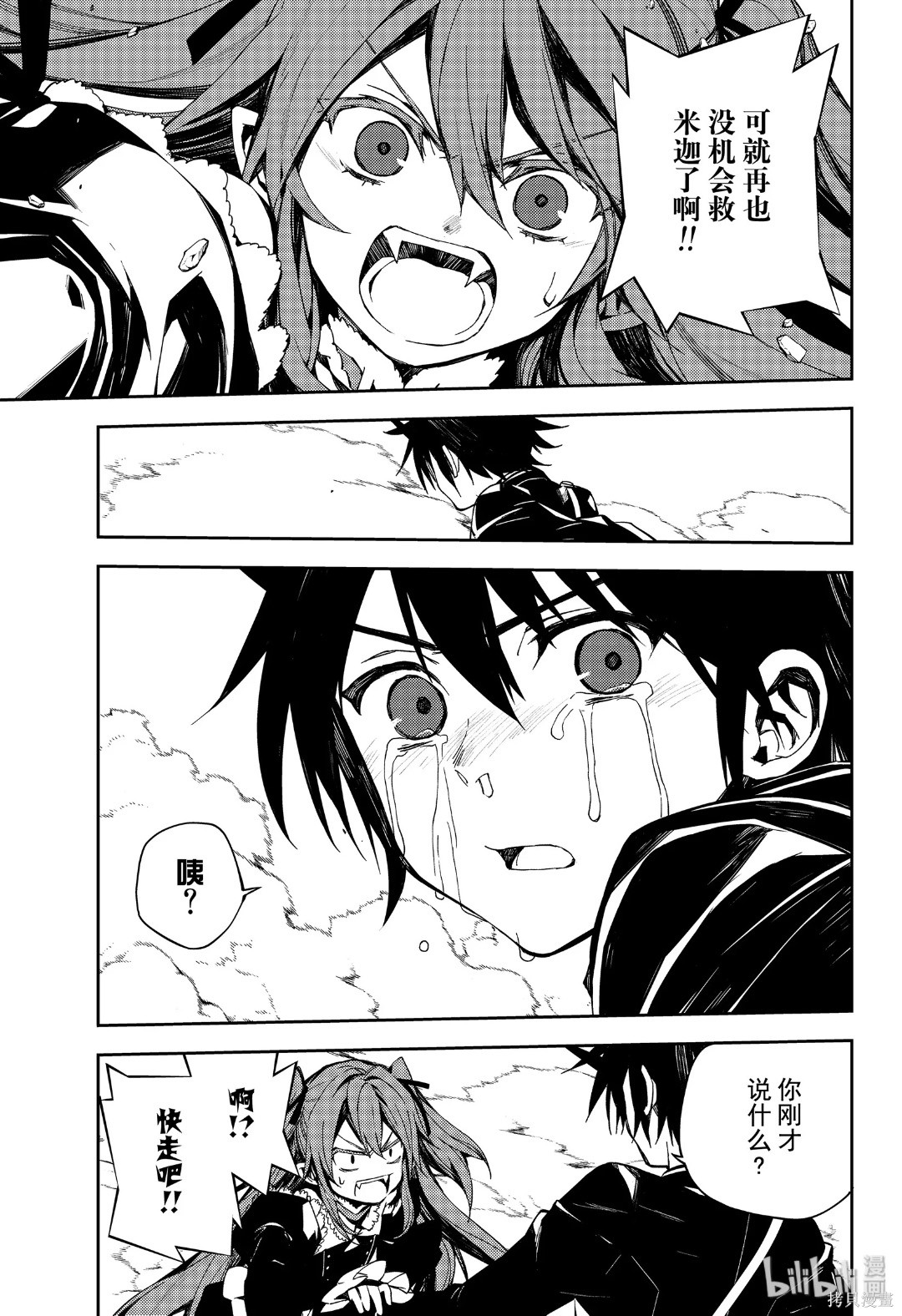 第94話 第13页