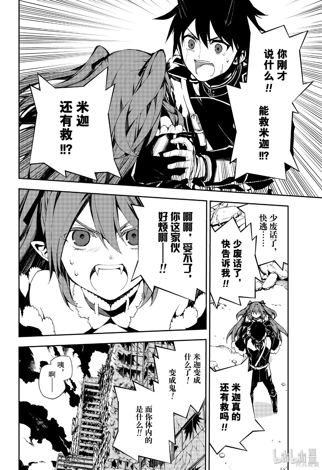 第94話 第14页