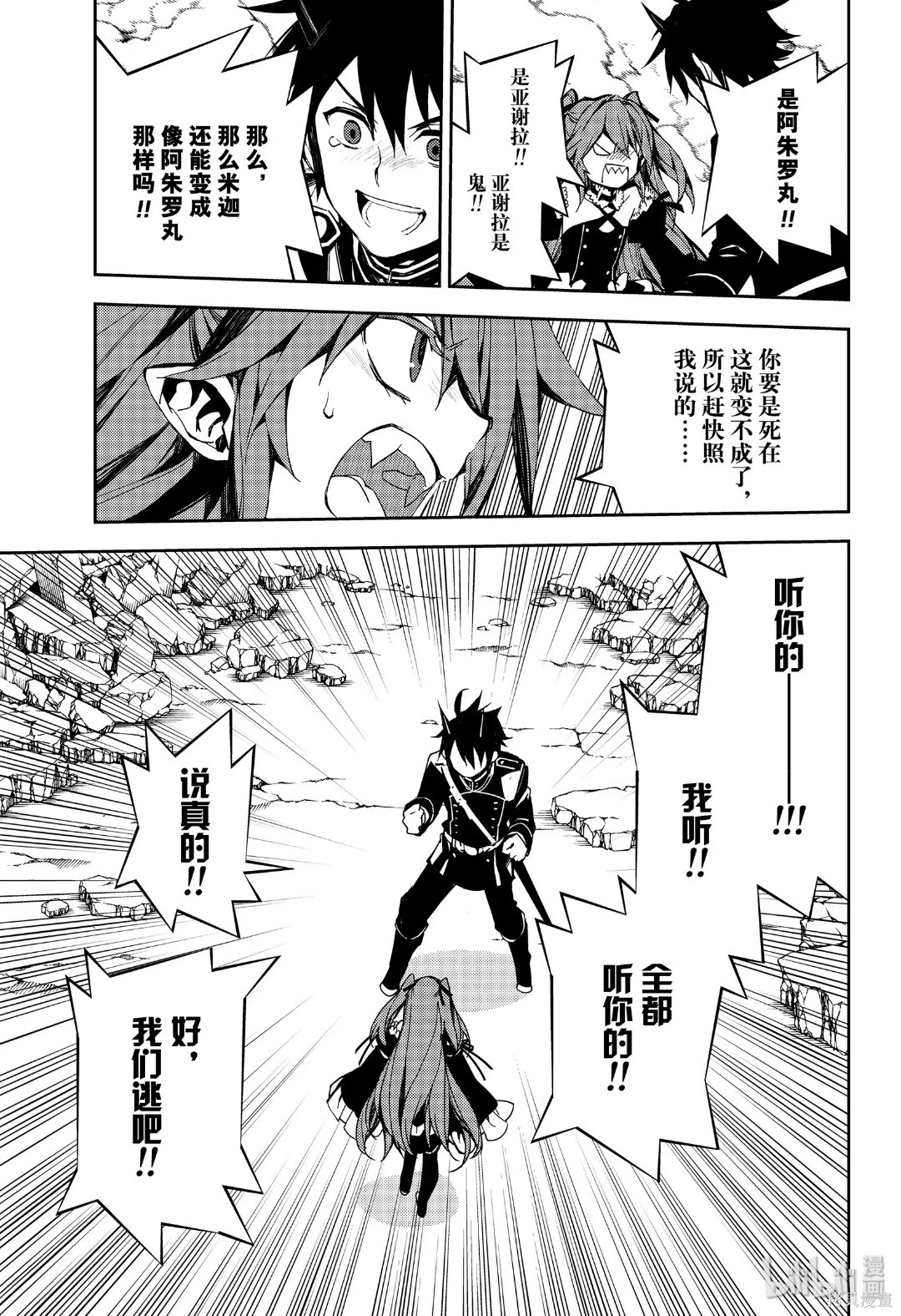 第94話 第15页