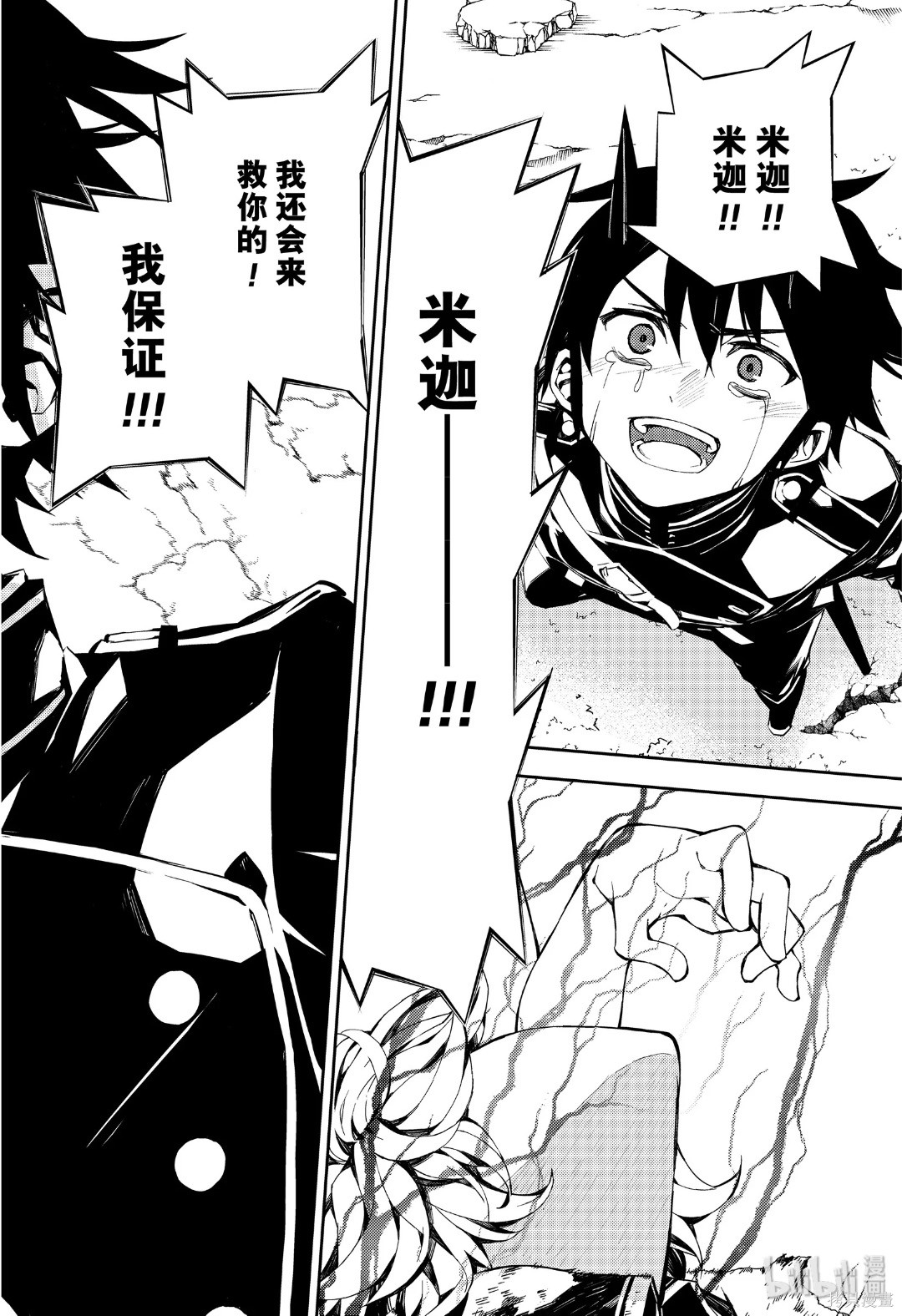 第94話 第16页