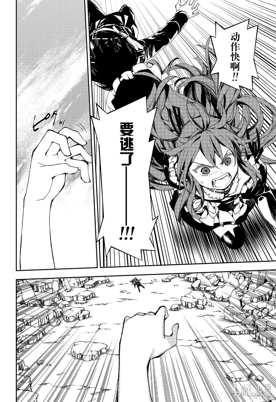 第94話 第18页
