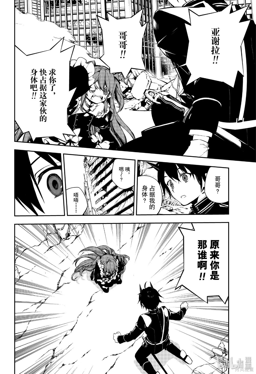 第94話 第20页