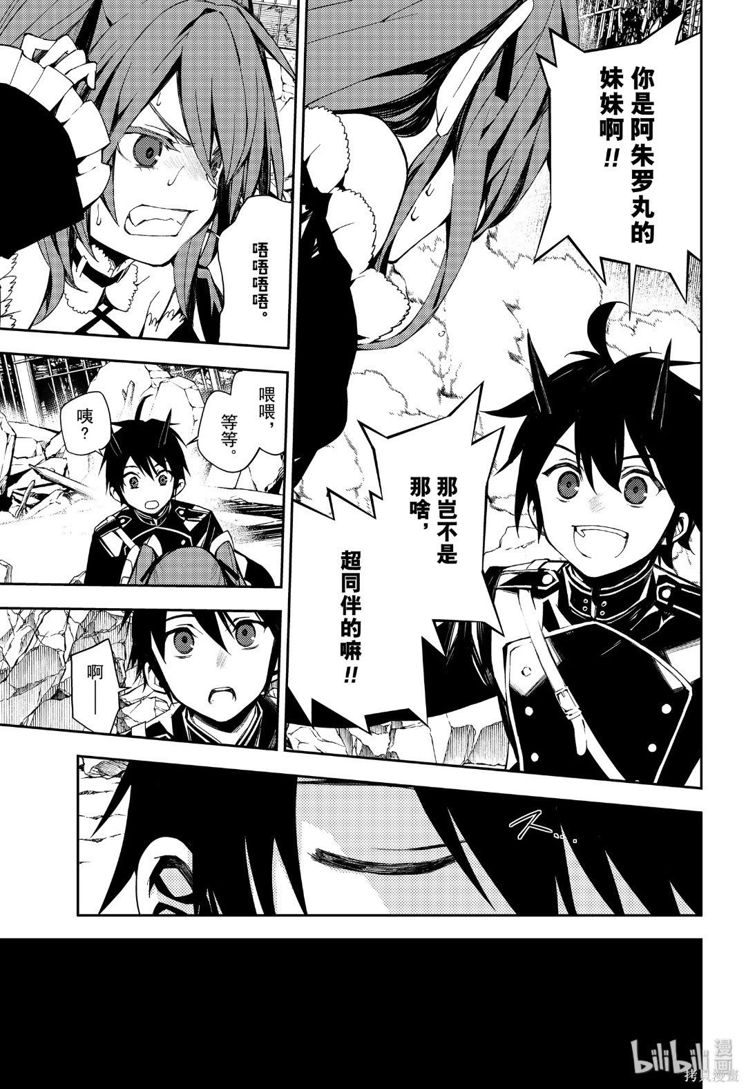 第94話 第21页