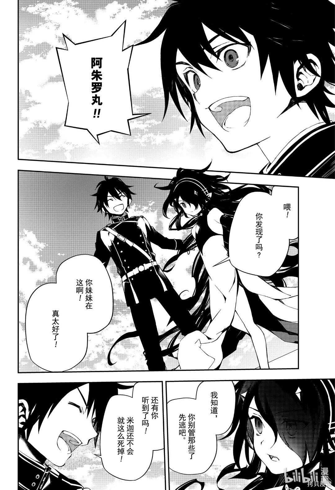 第94話 第22页