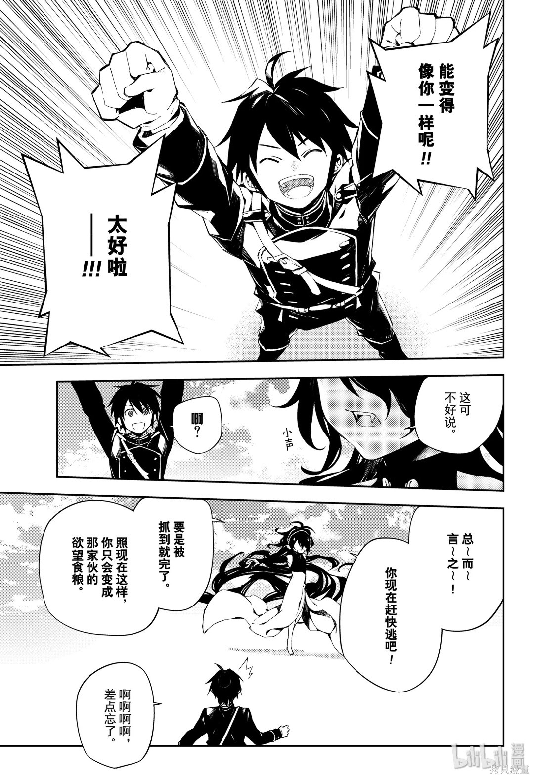 第94話 第23页