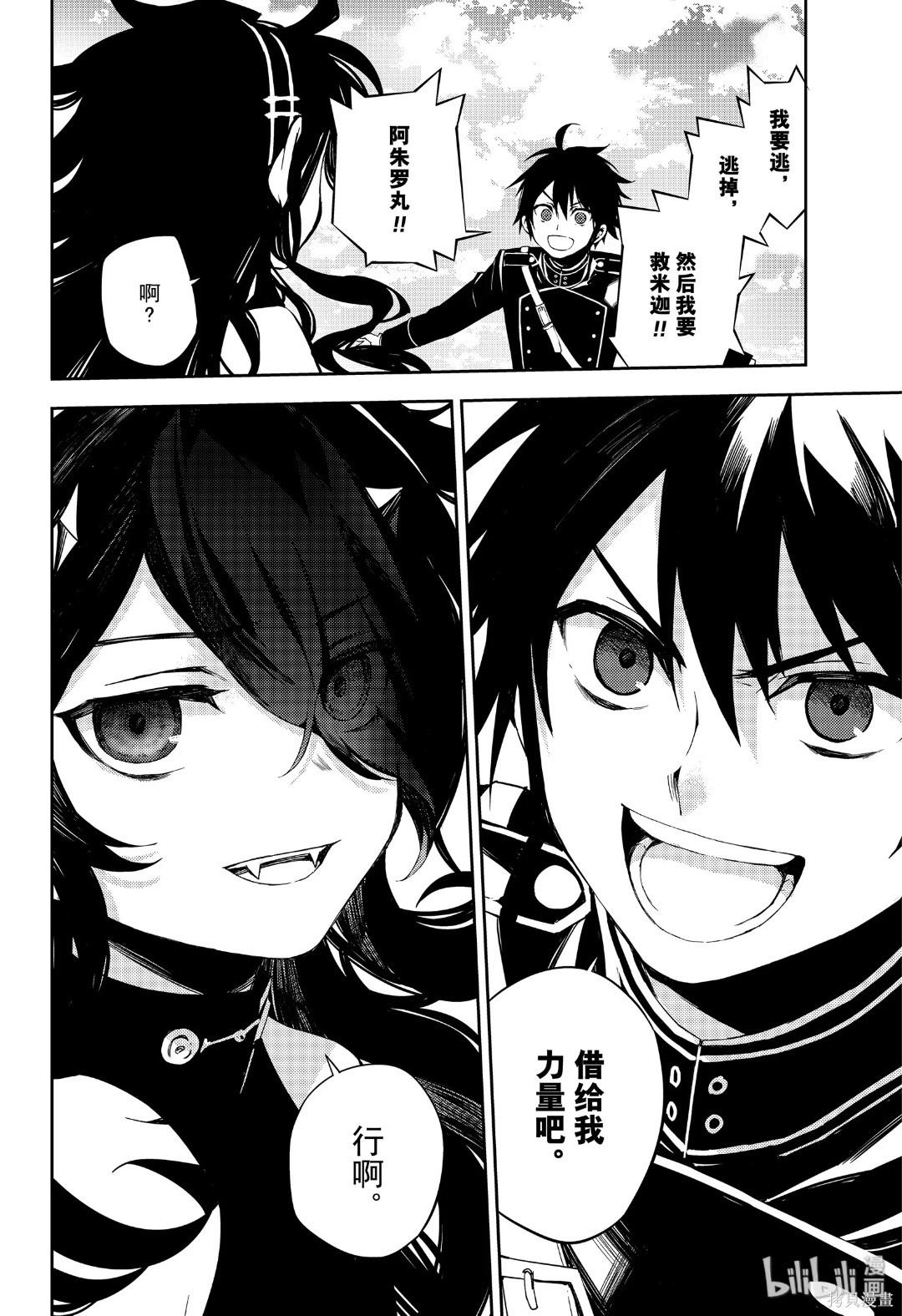 第94話 第24页