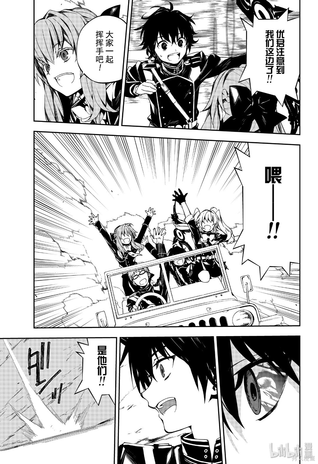 第94話 第29页
