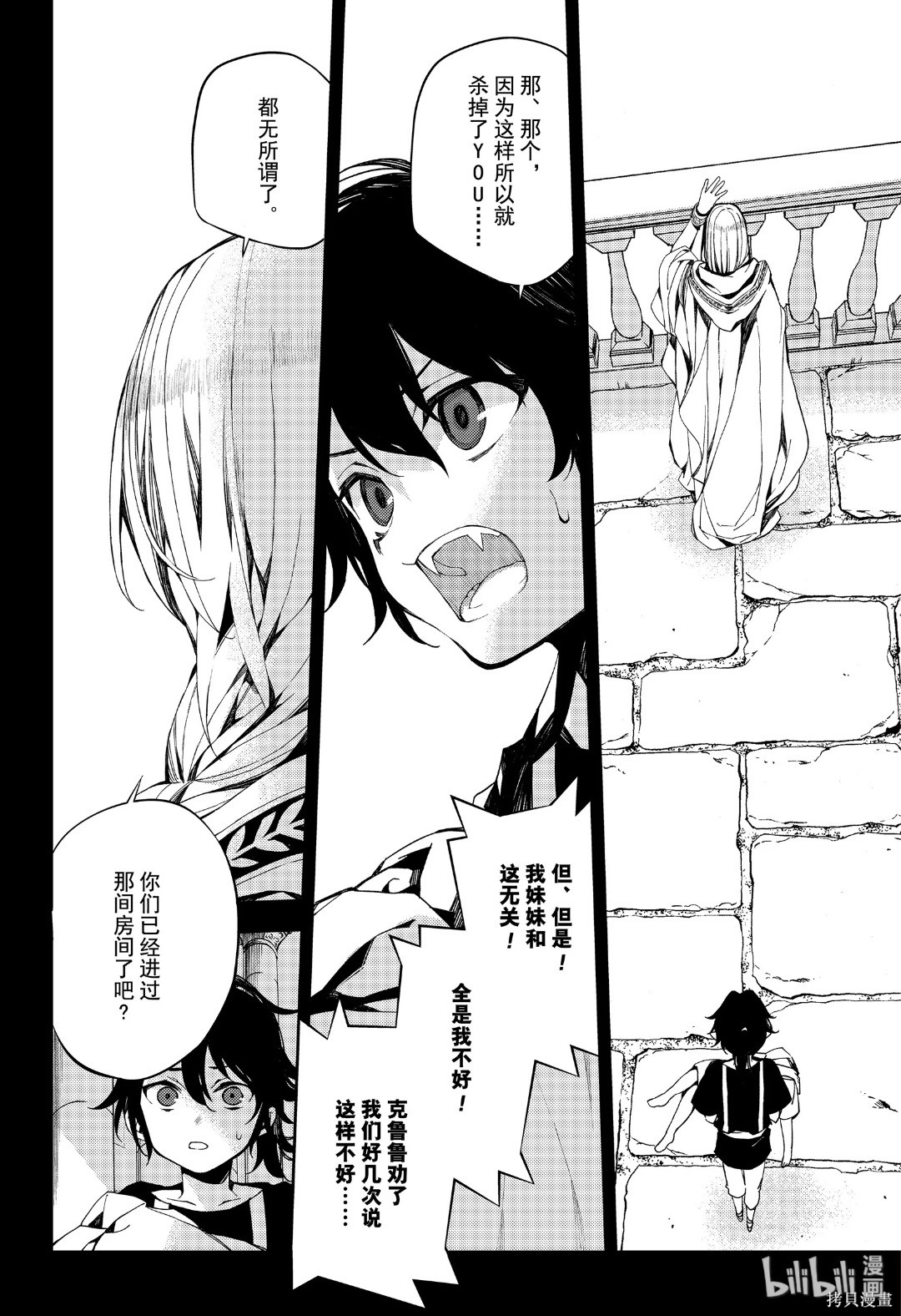 第94話 第32页