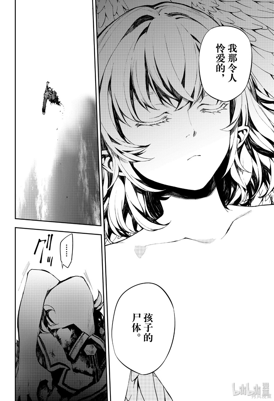第94話 第34页