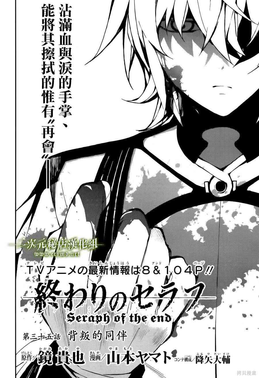 35话 第2页