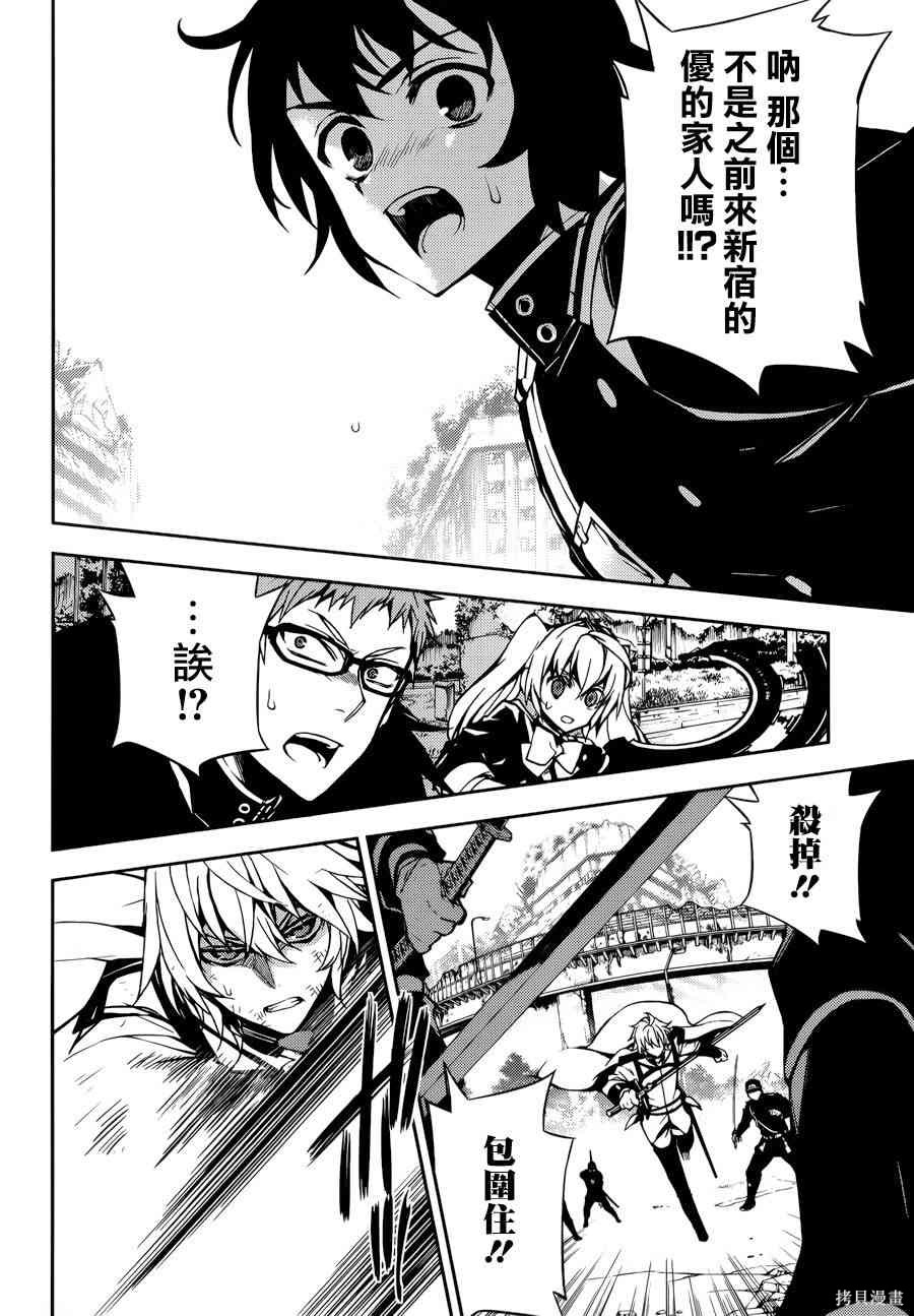35话 第16页