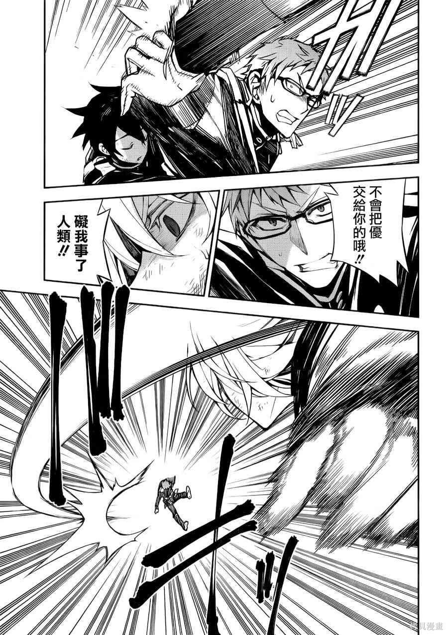 35话 第21页