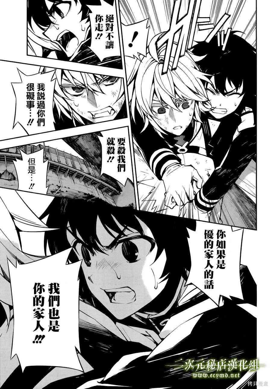 35话 第23页