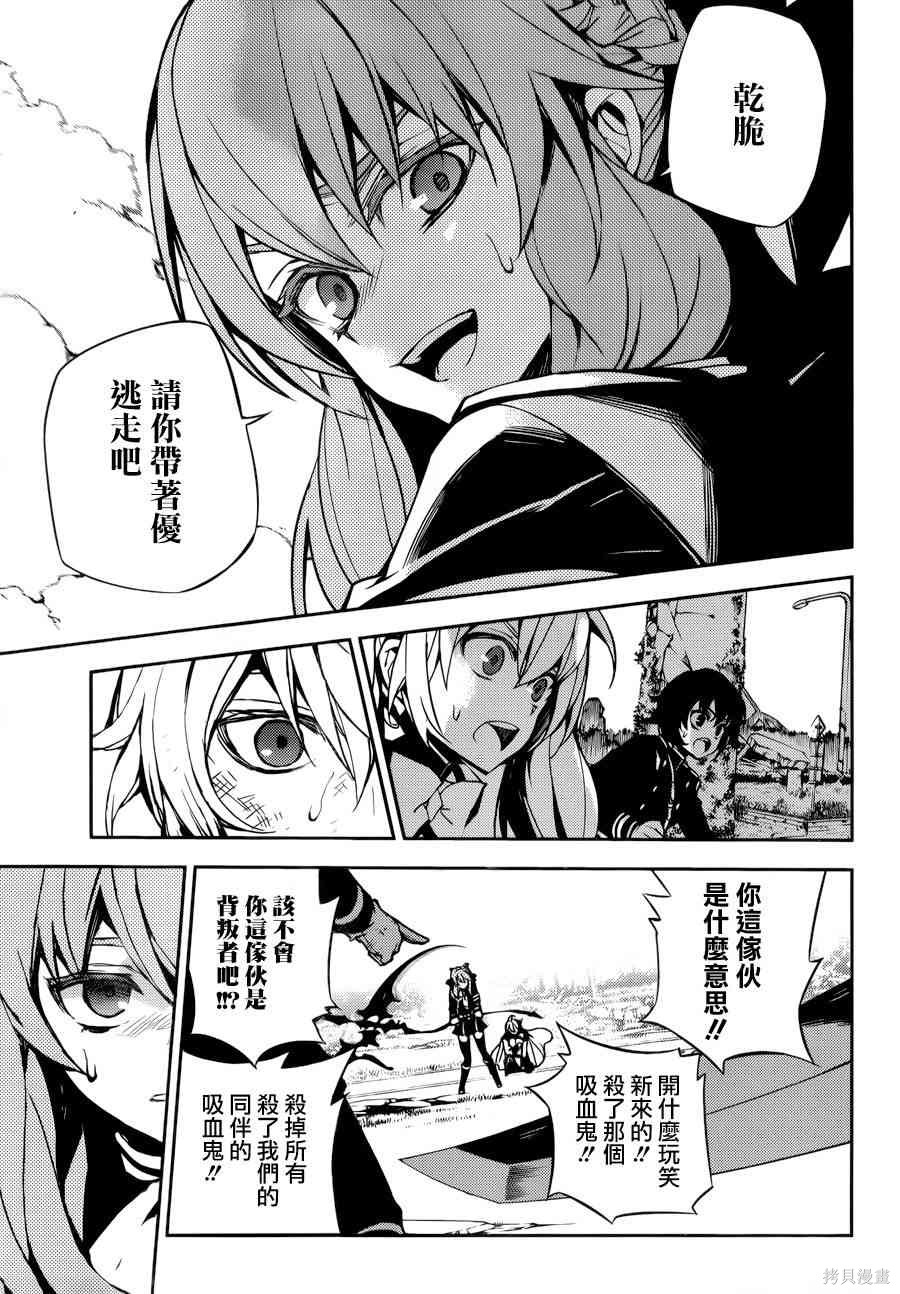 35话 第27页