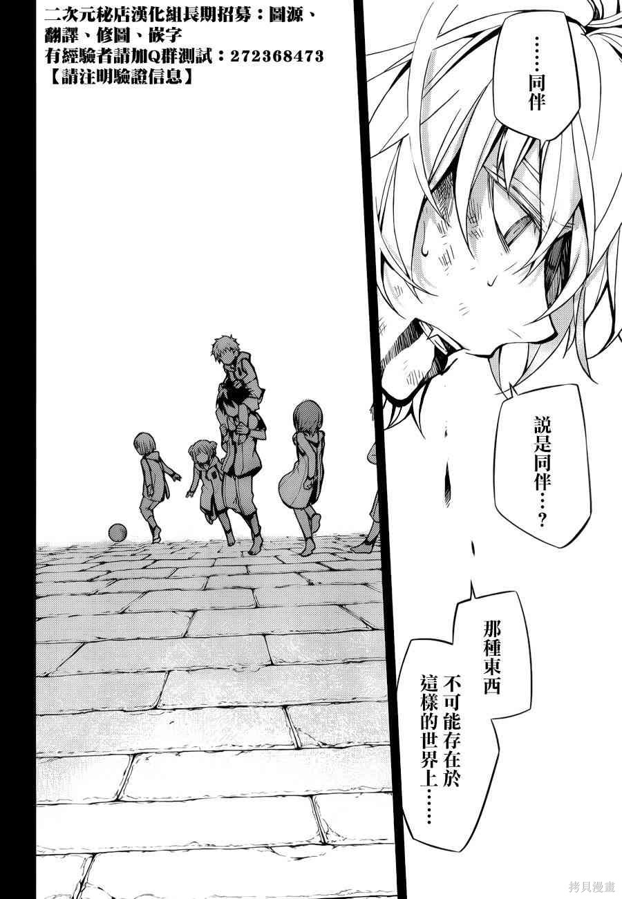 35话 第29页