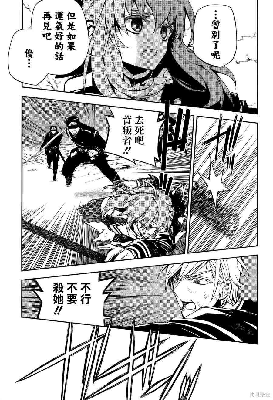 35话 第34页