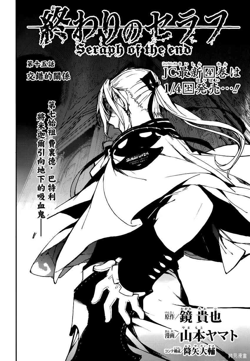 15话 第2页
