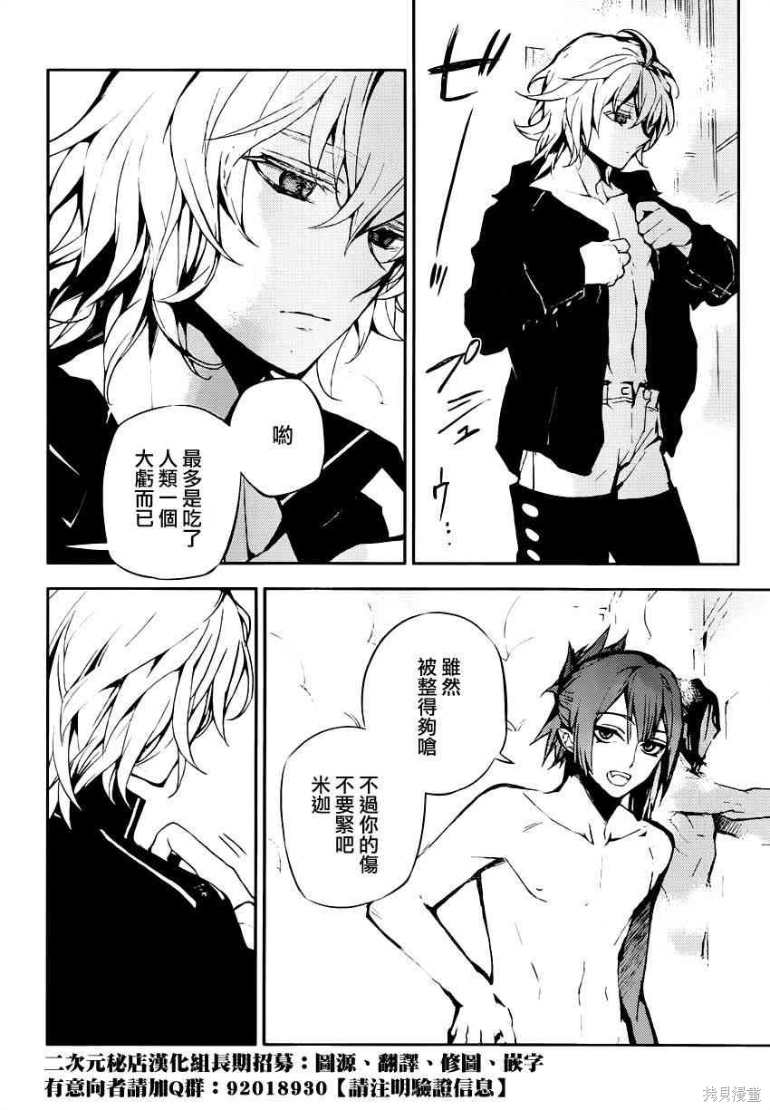 15话 第4页
